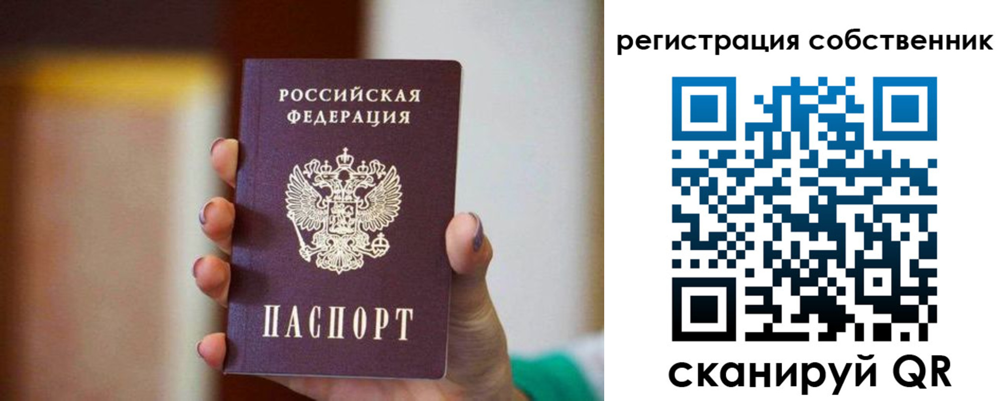 пропишу в квартире в Кубинке