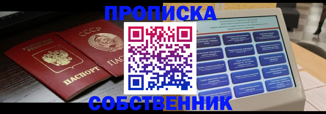 регистрация в Кубинке