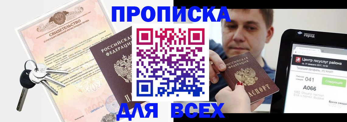 пропишу в квартире в Кубинке