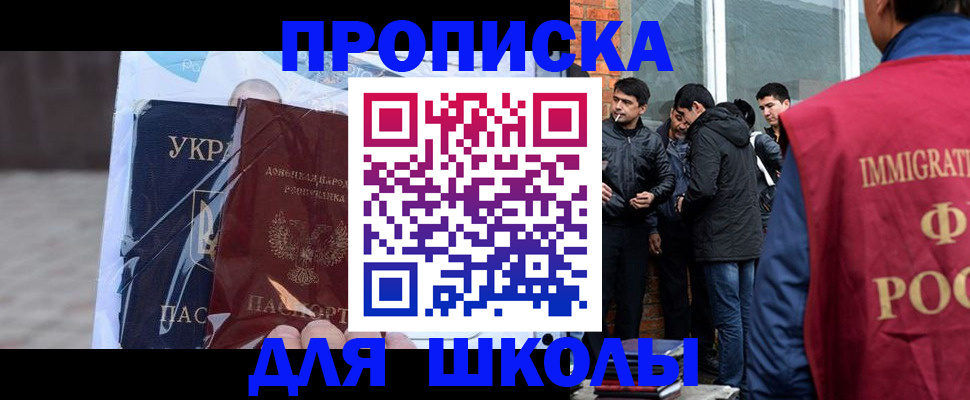 прописка для военкомата в Кубинке
