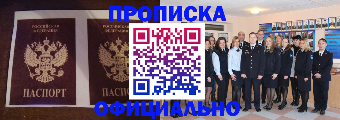 временная регистрация госуслуги в Кубинке