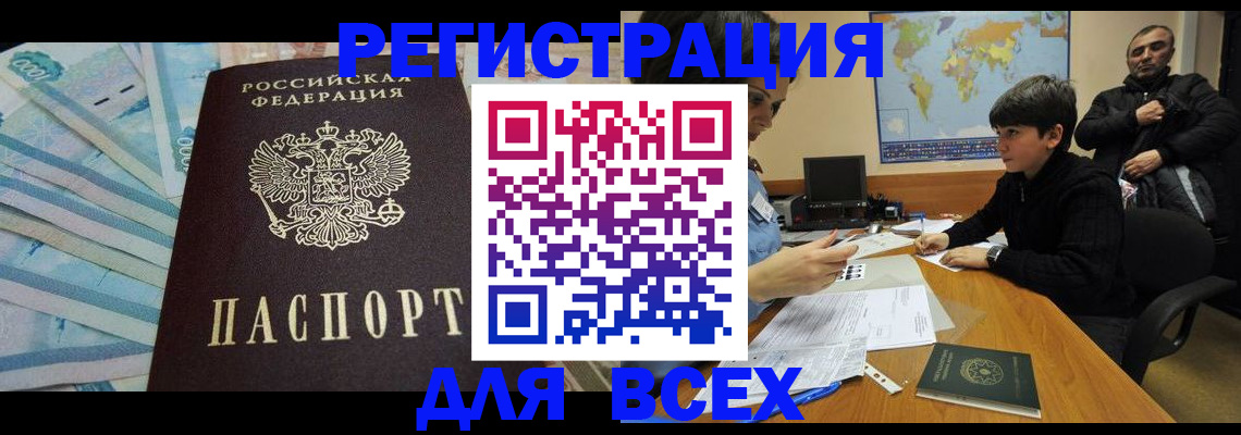 где прописаться в Кубинке