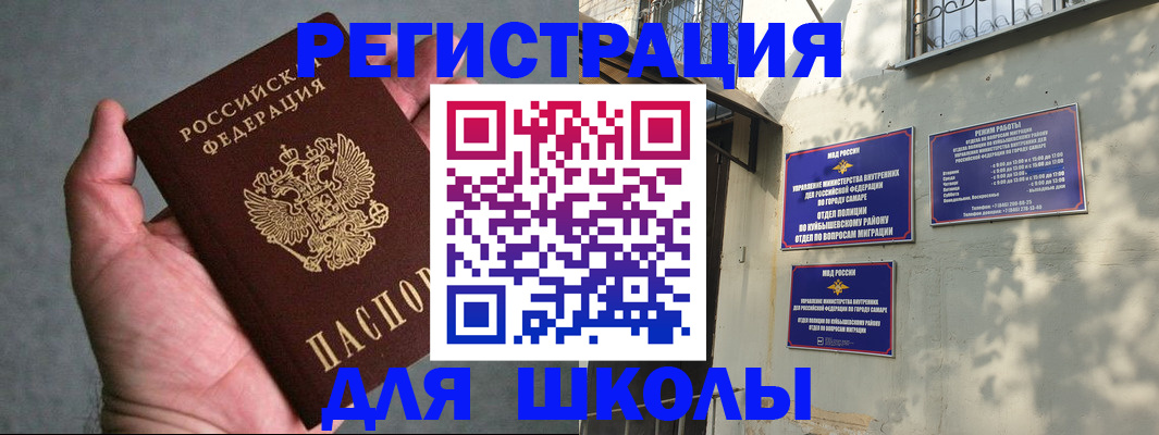 регистрация в Кубинке